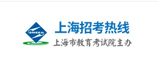 上海秋季高考网上缴费入口 上海秋季高考网上缴费入口