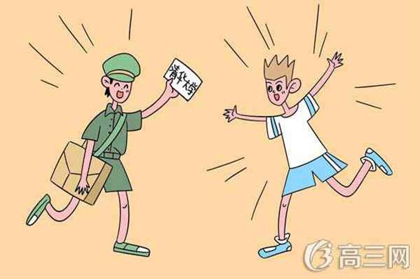 大学录取通知书 大学录取通知书