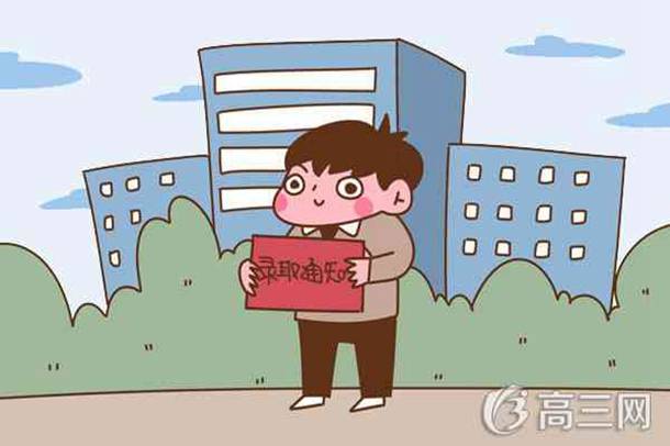 专科录取通知书发放时间 专科录取通知书发放时间
