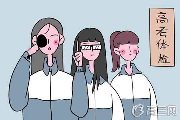 2020年陕西高考体检时间最新公布 2020年陕西高考体检时间最新公布