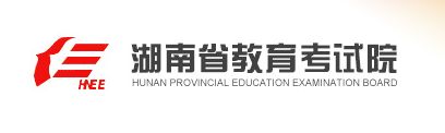 湖南高考成绩查询通道 湖南高考成绩查询通道