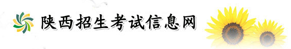 陕西高考成绩查询通道 陕西高考成绩查询通道