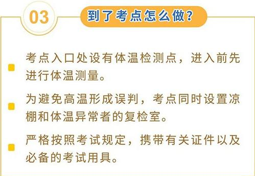 高考期间注意事项 高考期间注意事项