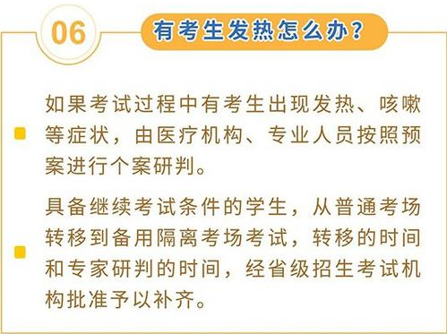 高考期间注意事项 高考期间注意事项
