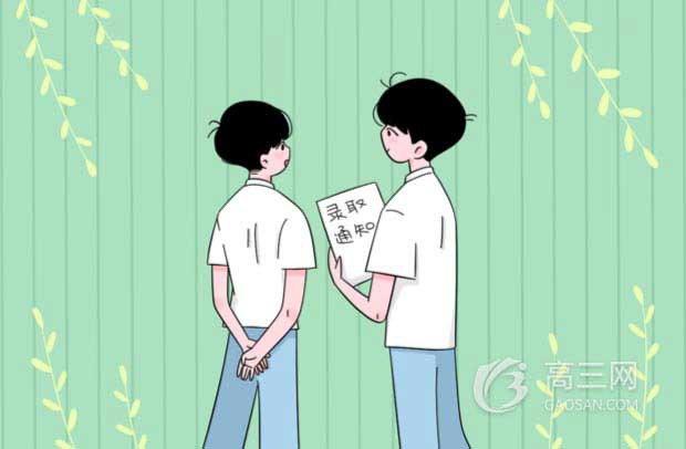 高考倒计时3天 高考倒计时3天