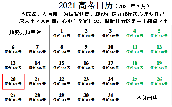 倒计时 倒计时
