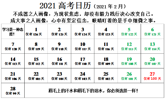 倒计时 倒计时