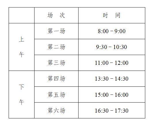2021年江苏高中学业水平考试时间 2021年江苏高中学业水平考试时间