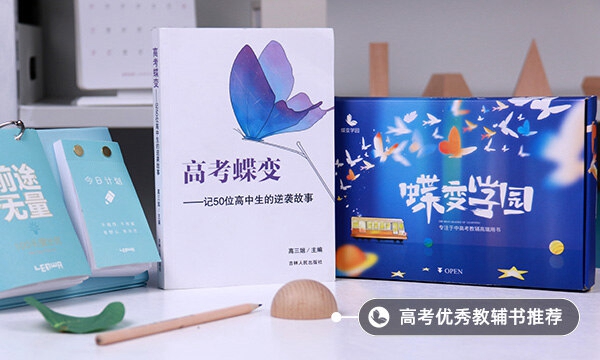 2022高考还有多少天 2022高考还有多少天