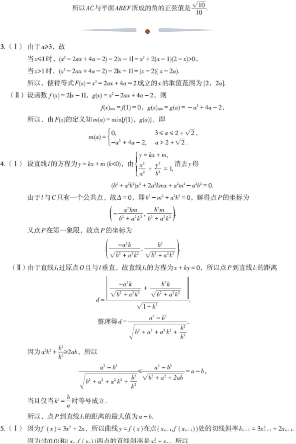 2021浙江高考数学考试说明及大纲 考试范围是什么