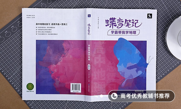 2021浙江高考地理考试说明及大纲 考试范围是什么 2021浙江高考地理考试说明及大纲 考试范围是什么