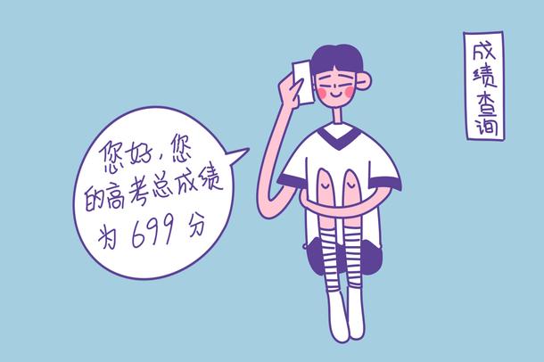 2021年河南省高考成绩查询时间安排 什么时候出分 2021年河南省高考成绩查询时间安排 什么时候出分