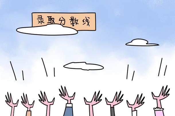 高考录取分数线预测 高考录取分数线预测