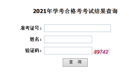 查询入口.PNG 查询入口.PNG