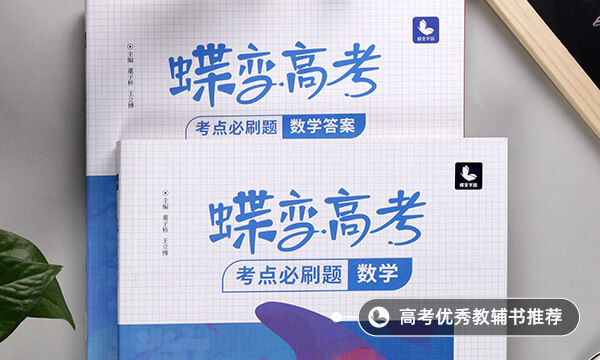 高中数学学习方法 高中数学学习方法