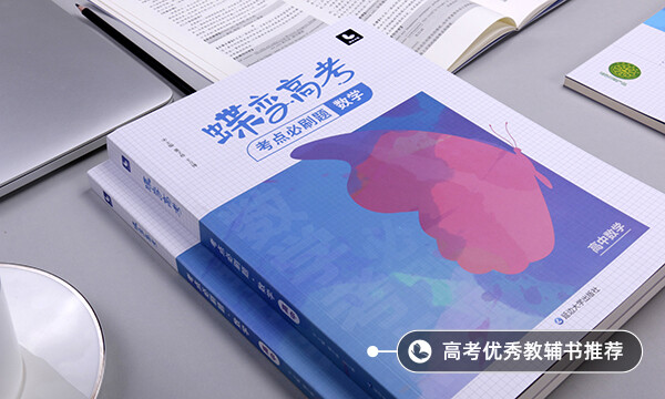 高中如何提高成绩数学 有什么好方法 高中如何提高成绩数学 有什么好方法