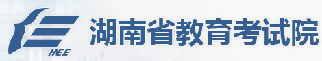 湖南教育考试院录取状态查询入口 湖南教育考试院录取状态查询入口