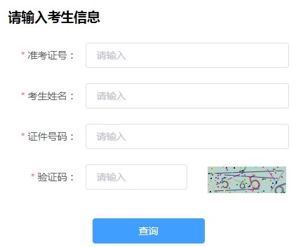 2021河北会考成绩查询入口 2021河北会考成绩查询入口