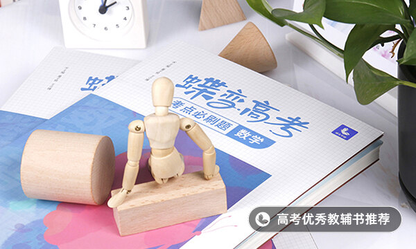 提高数学成绩的方法 怎么提高数学 提高数学成绩的方法 怎么提高数学