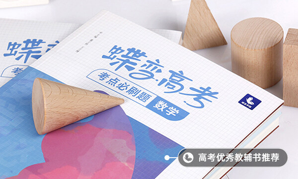 如何做才能提高数学成绩 数学怎么学 如何做才能提高数学成绩 数学怎么学