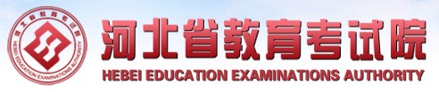 2022河北高考报名网址及入口.jpg 2022河北高考报名网址及入口.jpg