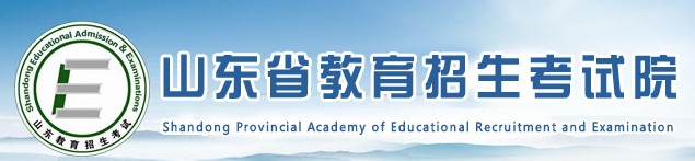 2022山东高考报名网址入口是什么 2022山东高考报名网址入口是什么