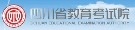 2022四川高考报名网址及入口 什么时候报名 2022四川高考报名网址及入口 什么时候报名