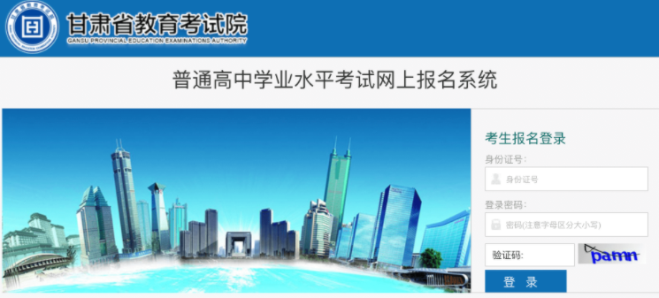甘肃2022年高考报名入口 甘肃2022年高考报名入口