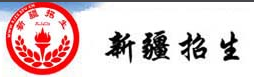 新疆2022年高考报名入口 新疆2022年高考报名入口