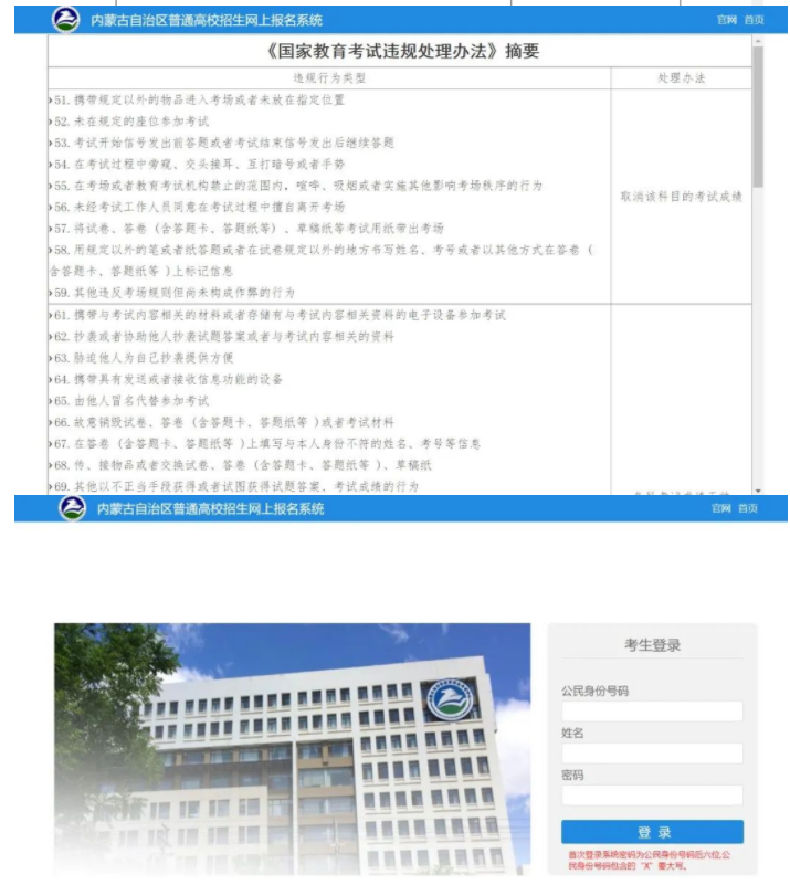 图解2022年内蒙古高考报名详细流程 图解2022年内蒙古高考报名详细流程
