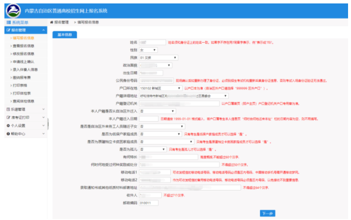 图解2022年内蒙古高考报名详细流程 图解2022年内蒙古高考报名详细流程