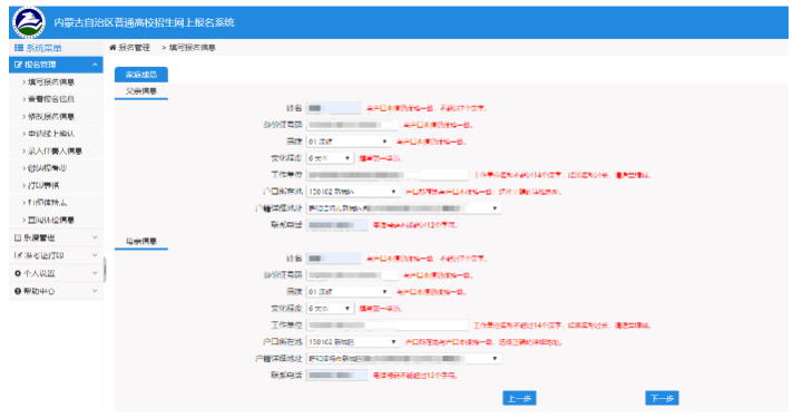 图解2022年内蒙古高考报名详细流程 图解2022年内蒙古高考报名详细流程