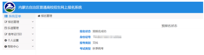 图解2022年内蒙古高考报名详细流程 图解2022年内蒙古高考报名详细流程