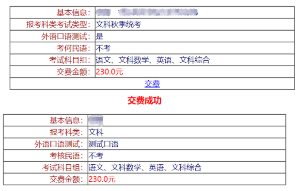 图解2022年内蒙古高考报名详细流程 图解2022年内蒙古高考报名详细流程