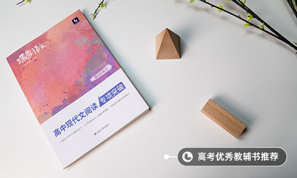 高三语文怎样才能提高成绩 有哪些方法 高三语文怎样才能提高成绩 有哪些方法