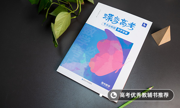 怎样学好高中数学 有什么方法 怎样学好高中数学 有什么方法
