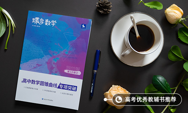 高一数学怎样提高成绩 学好数学的方法 高一数学怎样提高成绩 学好数学的方法