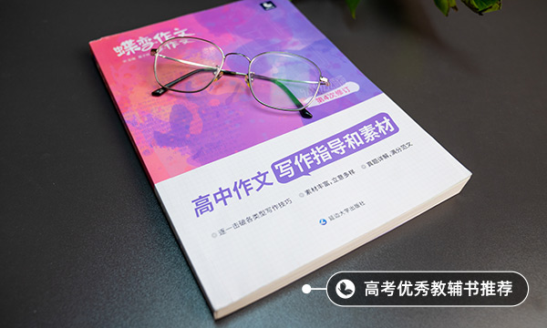 高三提高语文买什么书看好 有哪些学习方法 高三提高语文买什么书看好 有哪些学习方法