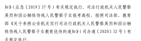 2022山东高考加分政策是什么 2022山东高考加分政策是什么