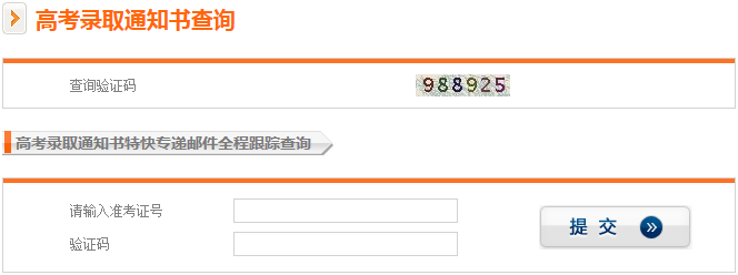 中国邮政速递物流EMS 中国邮政速递物流EMS