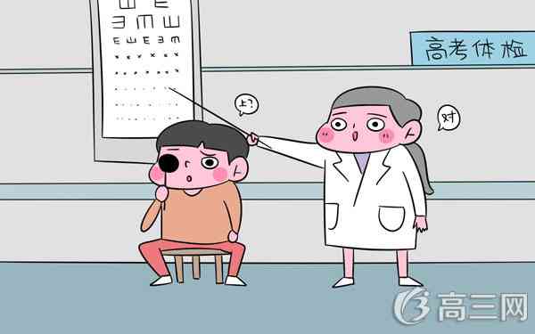 高考体检影响志愿填报吗 高考体检影响志愿填报吗