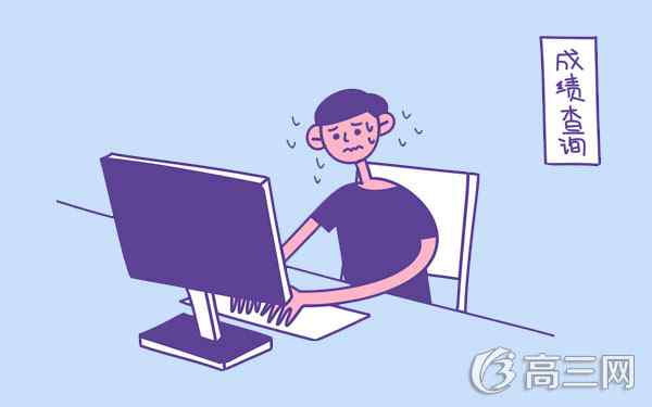 2021年山东高考成绩什么时候出来 公布时间 2021年山东高考成绩什么时候出来 公布时间