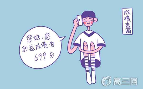 2019年江苏高考成绩查询时间及查分方式 2019年江苏高考成绩查询时间及查分方式