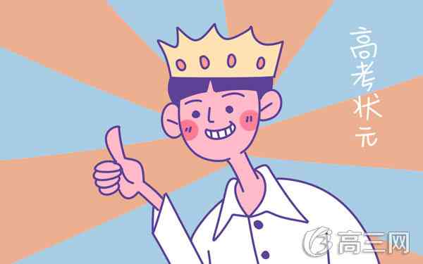 中国高考最高分是多少 中国高考最高分是多少