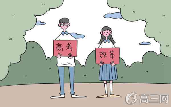 重庆新高考什么时候实行 重庆新高考什么时候实行