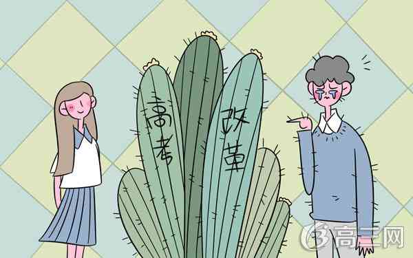 甘肃什么时候实行新高考 甘肃什么时候实行新高考