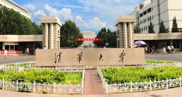 清华大学校门 清华大学校门