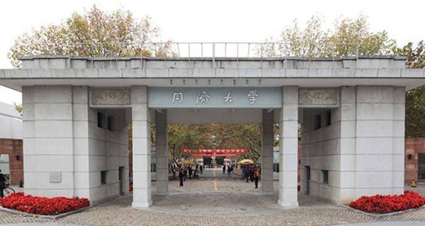 同济大学校门 同济大学校门