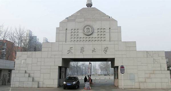 天津大学校门 天津大学校门