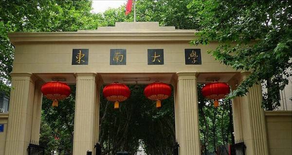 东南大学校门 东南大学校门